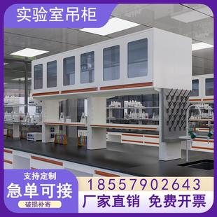 全钢实验台壁柜边台立柜工作台桌子化验室试剂架钢木试验台带吊柜