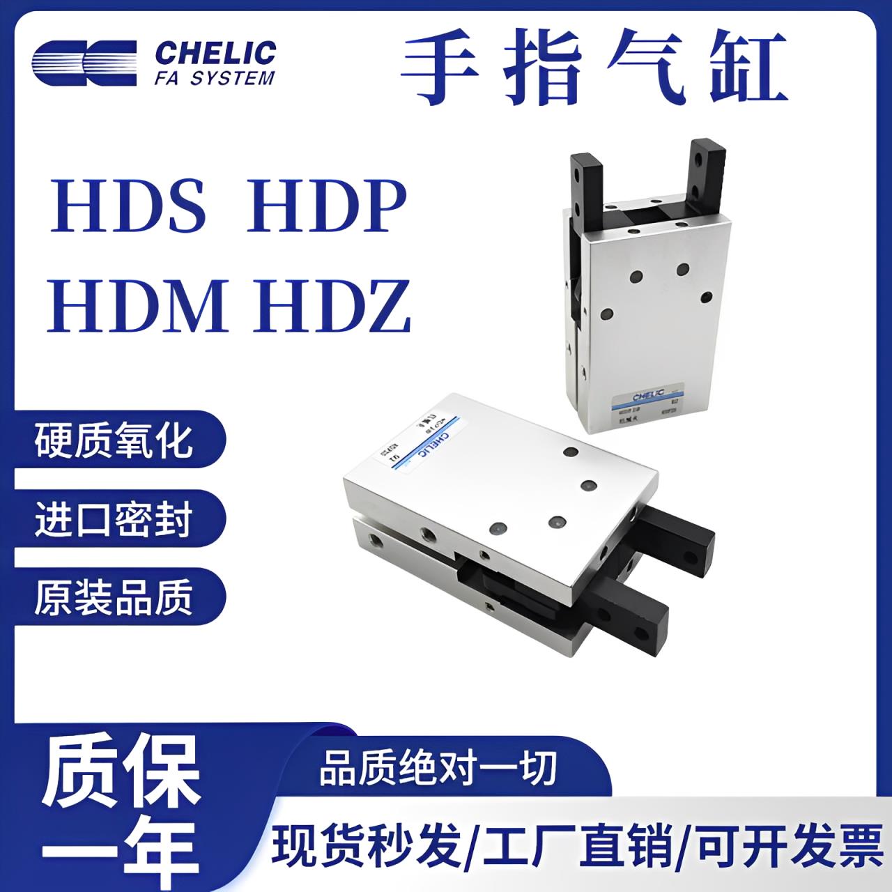 HDP气立可型手指气缸HDS HDP HDM HDZ 10 16 20 25 32D机械夹..
