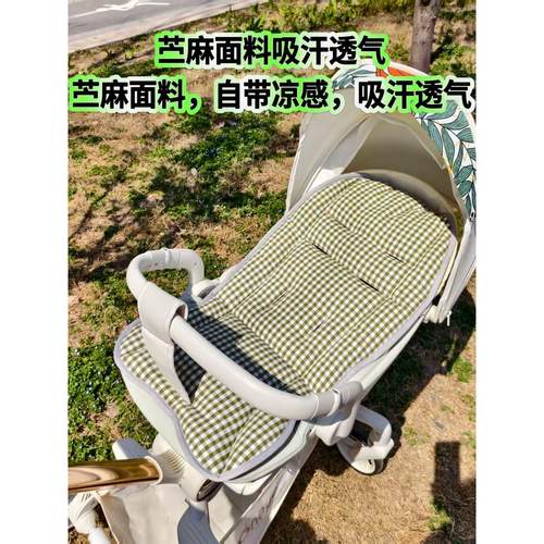 婴儿车垫丸丫t6婴儿垫子棉纱苎麻t6plus坐垫四季通用宝宝纯棉棉垫