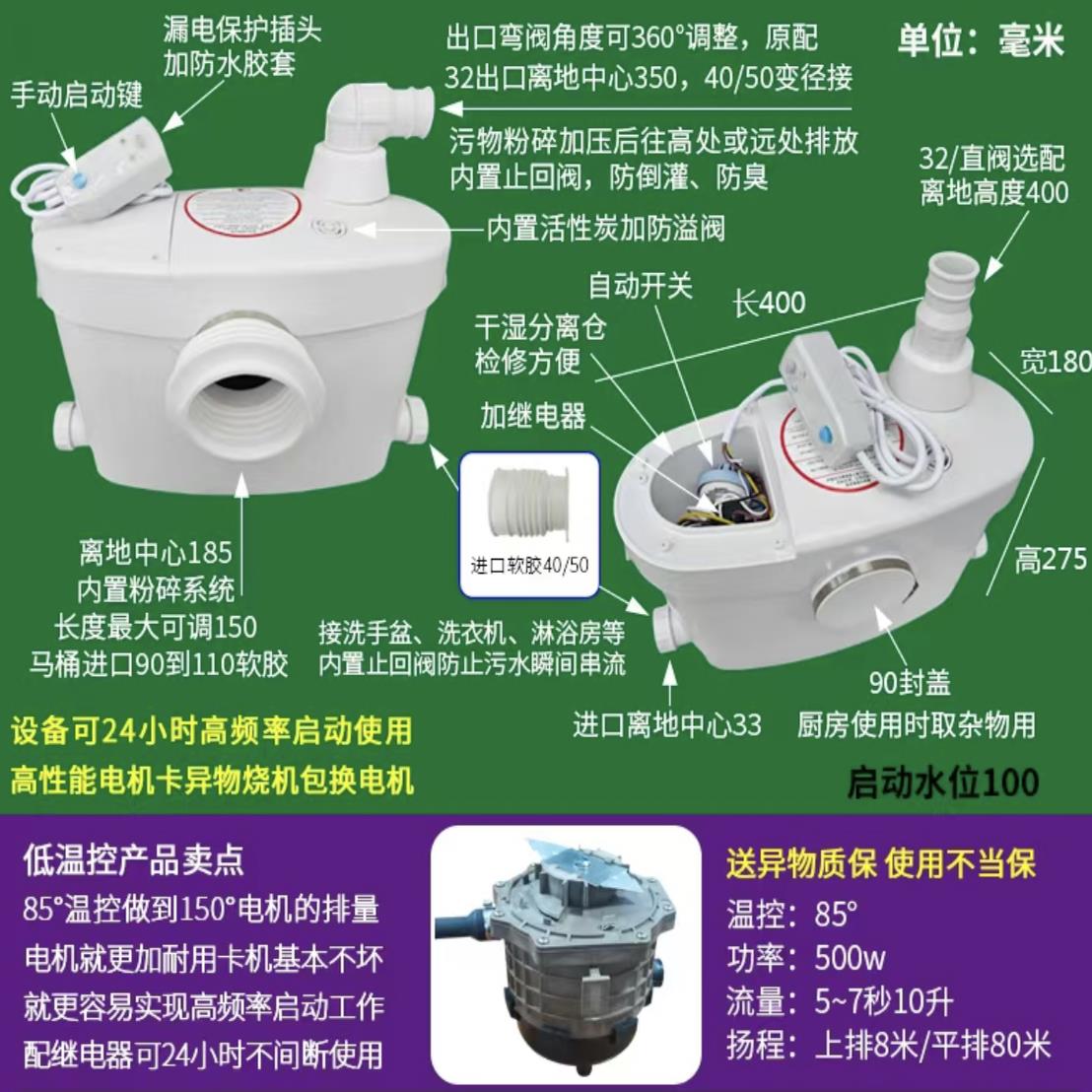 地下室污水提升泵厨房抽水泵商场家用别墅化妆室全自动污水提升器