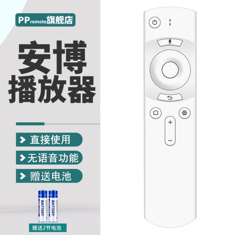 机顶盒9网络遥控器安博盒子8代遥控器蓝牙UBOX8电视代语音适用