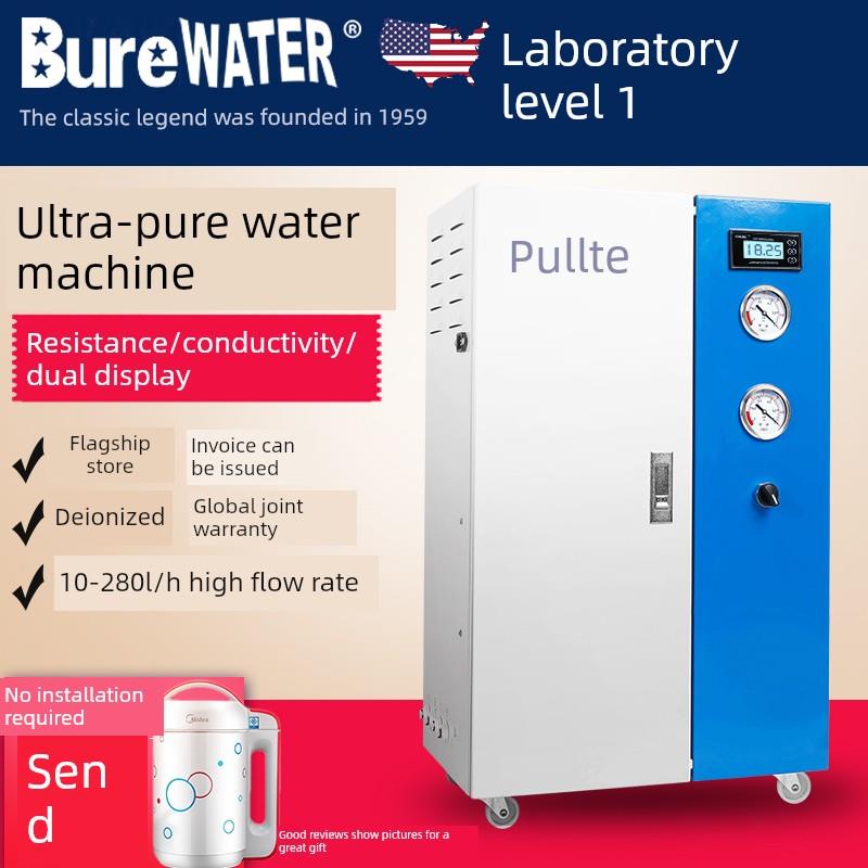 普洱实验室超纯水机大流量工业净水器医院口服液蒸馏水机
