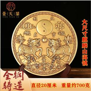 加大号黄铜双麒麟日月山海镇凹凸八卦四神兽铜镜客厅室内室外摆件