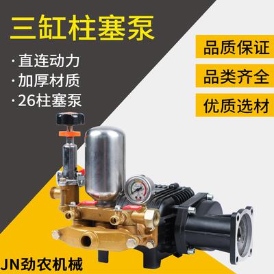 电动汽油机打药机直连泵头柴油机直连型高压农用三缸柱塞泵喷雾器