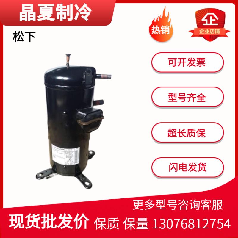 C-SBP120H38AC-SBP160H38AC-SBP170H38A涡旋压缩机R410