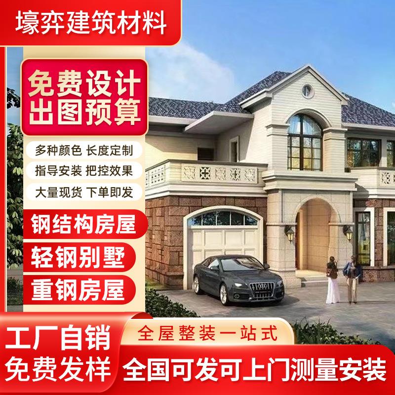 重钢别墅轻钢别墅钢结构房屋集成房屋农村自建房装配式房屋厂家