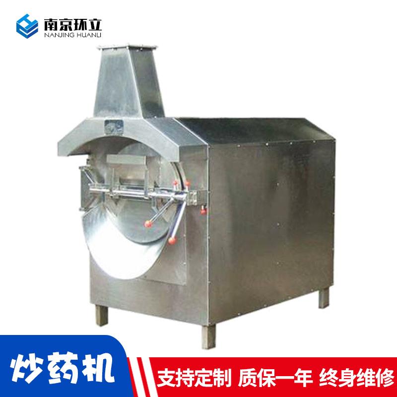 炒药机厂家供应质量稳定箱式不锈钢设备