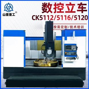 车床5112立车双柱重型5120法兰轮毂加工机床 数控立车CK5116立式