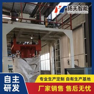 颗粒吨袋装包机氢氧化钠大袋打包机自由升降包装简单