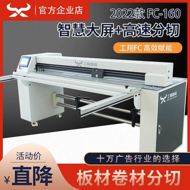 2025款1.6米PVC雪弗板自电动切割中空板材分切高速KT板裁切机10mm,纺织面料/辅料/配套,其他纺织机械,淘宝优惠券,粉丝福利购,淘宝优惠卷