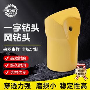 凿岩机一字合金钻头用于矿山开采耐用钻进快风钻钻杆接头冲击钻