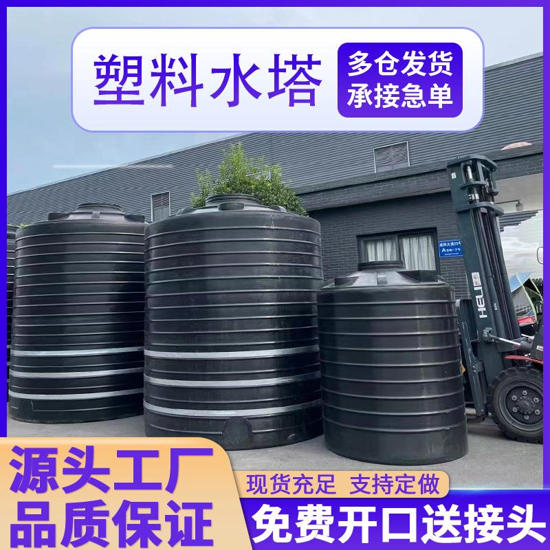立式水箱塑料桶200l-50tPE塑料大水桶耐酸碱化工桶储水罐塑料水塔