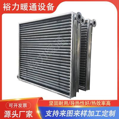 不锈钢蒸汽散热器烘干房蒸汽铝翅片散热器翅片管导热油换热器烘箱