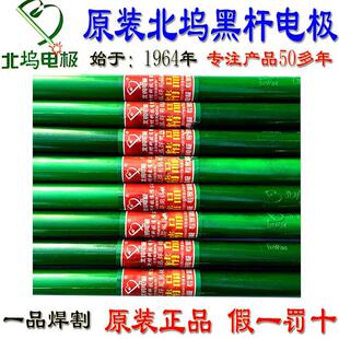 江苏北坞北京钨针1.6黑杆2.0氩弧焊乌针2.5钨极3.0电极3.2钨棒2.4
