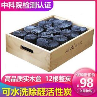 修去除甲醛活性炭包 川土新房装 家用除味净化碳包竹炭包备长炭