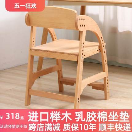 纯实木儿童学习椅子宝宝靠背餐椅中小学生书桌椅可调节升降写字椅