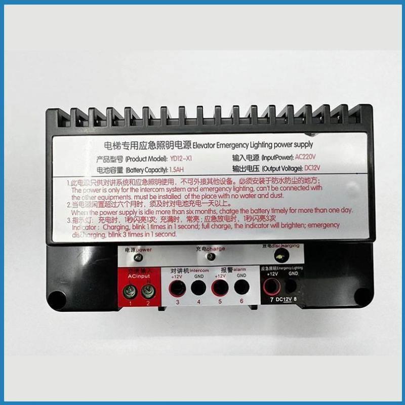 全新电梯五方对讲应急锂电源YD12-X2电梯应急电源YD15-X3 YD12-X1