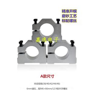 50固定座564mm 2雕刻機主軸電機 56夾具 657860 抱4248 座
