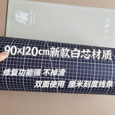 特大垫板切割垫板90*120cm米黑芯介刀垫板 切割垫 刻纸垫板切割板