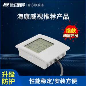 工业温湿度计高精度温湿度温湿度传感器大屏显示定制温湿度变送器