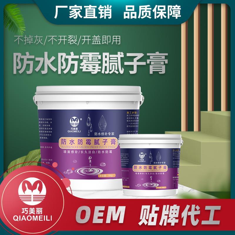 防水防霉补墙膏墙面修补白色防水腻子批墙腻子膏家用大桶装
