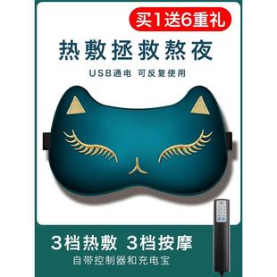 .蒸汽眼罩热敷护眼女睡眠遮光发热眼睛罩加热缓解眼疲劳usb充电式