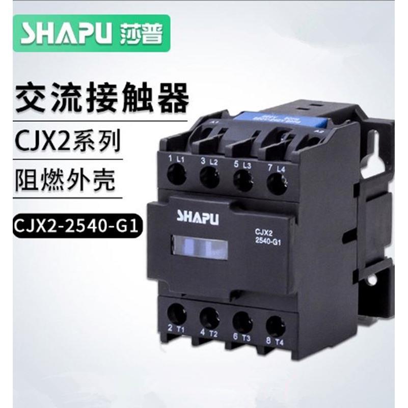 电器烤箱配件低压交流接触器CJX2-2540四常开220v 银点