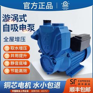 空调泵自吸泵新型家用农用高杨程增压泵自来水管道泵单相220v 大元