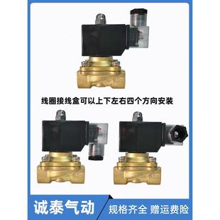 防水不发热常闭电磁阀控制气水阀铜开关AC220V24V2分3分4分6分1寸