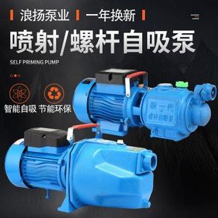家用自吸泵增压泵抽水泵220V高扬程全自动螺杆自吸泵喷射泵抽水机