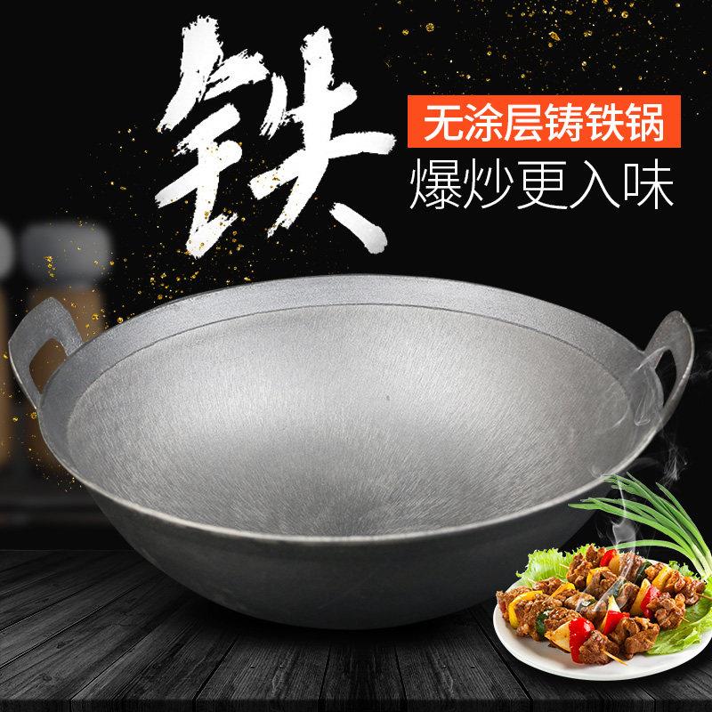 传统双耳老式特厚生铁锅炒菜锅家用纯铸铁圆底无涂层燃气灶柴火灶