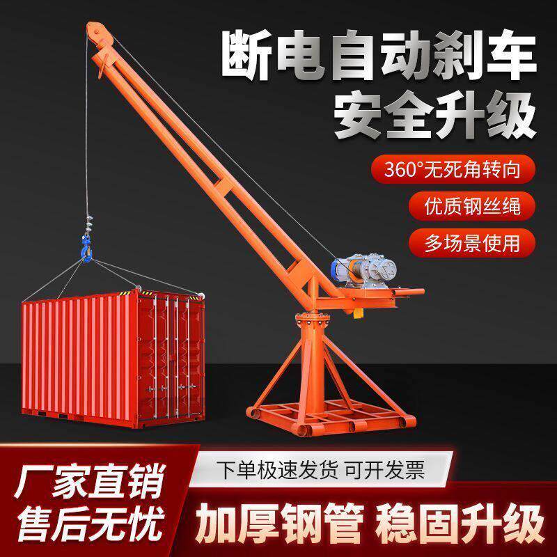 家用吊机室外装修小型提升机220V起重机吊粮吊砖建筑电动升降机