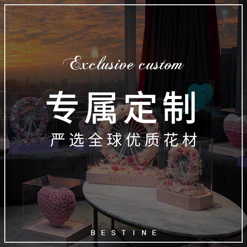 私人高级定制鲜花速递同城北京上海广州深圳开业花篮生日花束