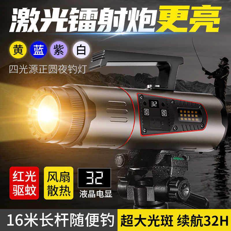 钓鱼灯夜钓灯激光强光超亮蓝光灯野钓专用炮装备户外大功率夜光灯