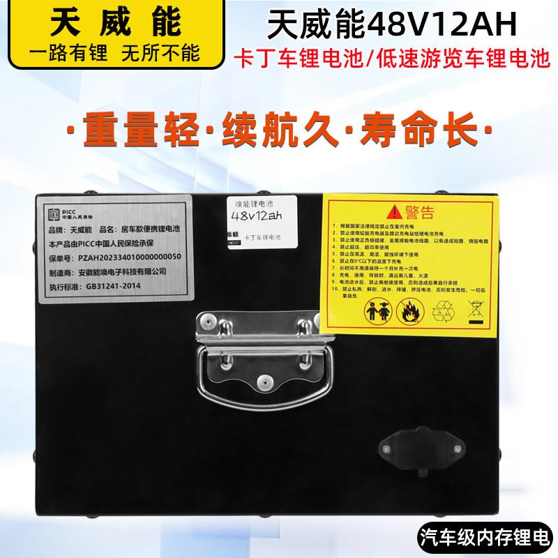 卡丁车锂电池36V48V12ah20AH碰碰车商场游览车锂电池可定制