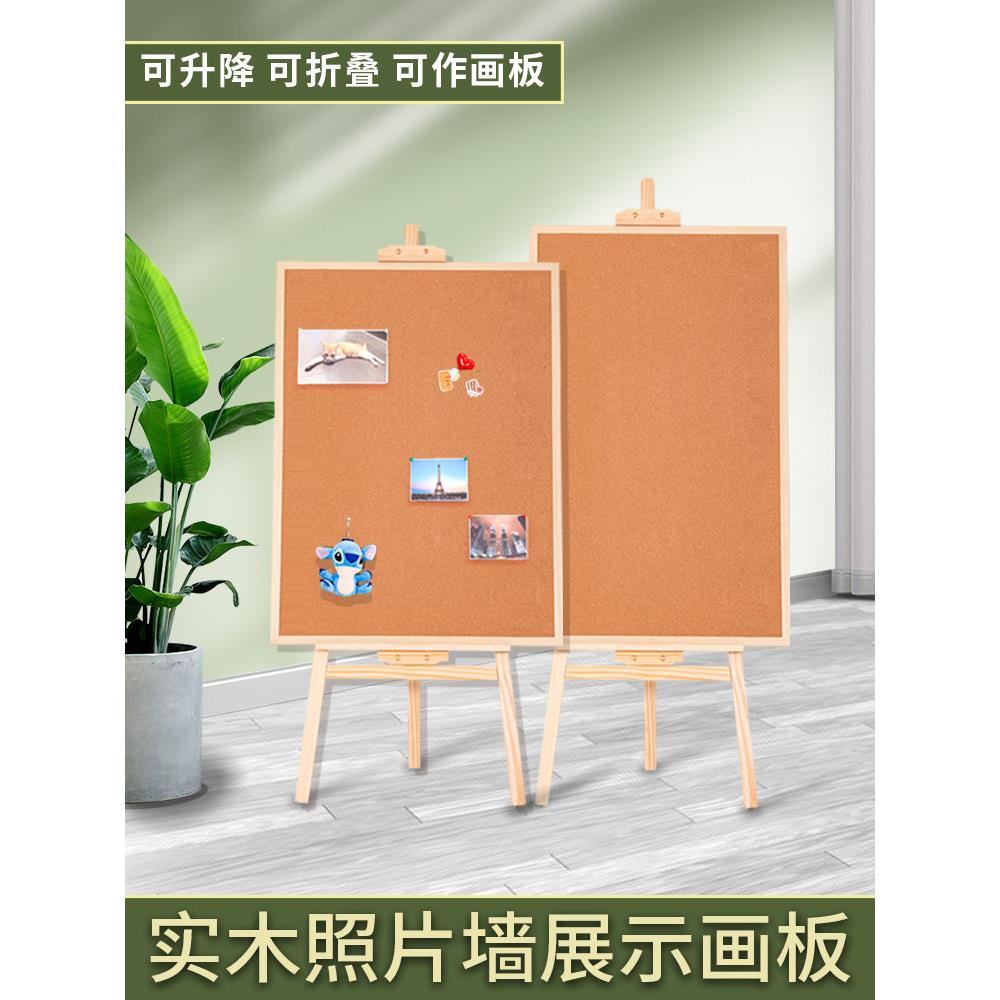 原木画板实木画架软木板照片墙装饰支架式原木画板美术生专用写字
