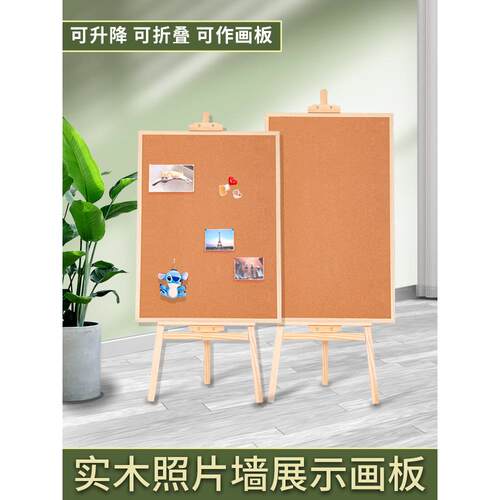 原木画板实木画架软木板照片墙装饰支架式原木画板美术生专用写字
