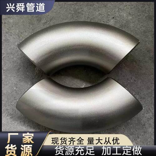 国标304不锈钢无缝焊接冲压弯头碳钢90度直角大口径对焊弯头