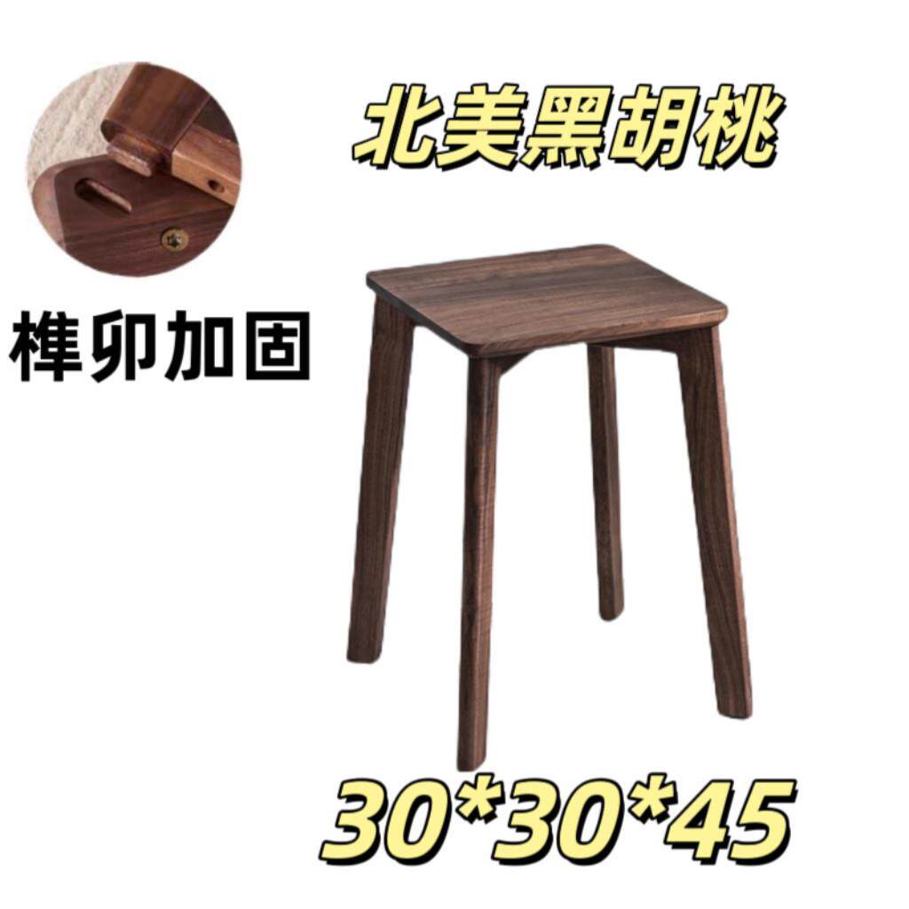 北美黑胡桃木实木餐桌凳子家用客厅轻奢餐凳可叠放餐椅高板凳方凳