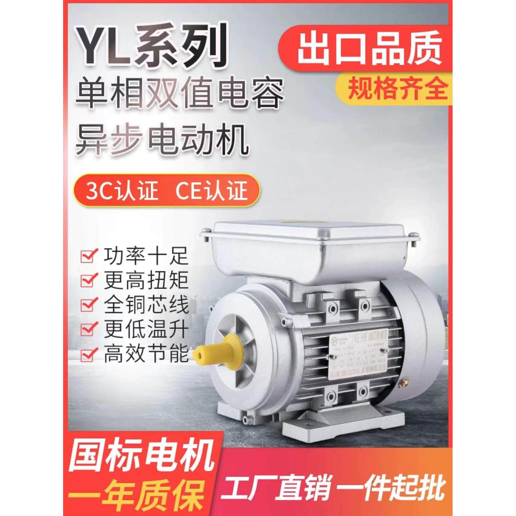 纯铜铝壳单相电机220V卧式立式马达0.75KW-4单项电机交流异步电机