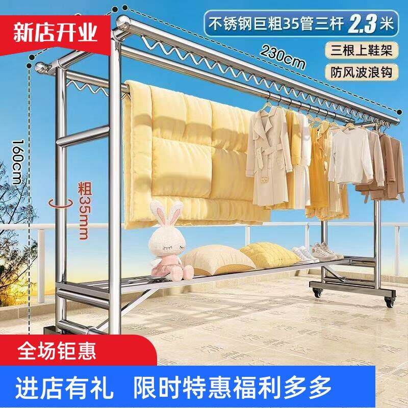 US304】不锈钢折叠晾衣架落地阳台晒衣服加厚移动晾衣架钢管防风