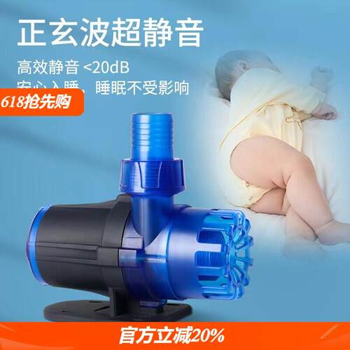 中科变频水泵静音鱼缸过滤循环抽水水族箱鱼池直流淡海水小潜水泵
