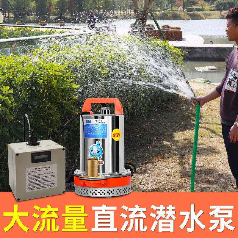 浇菜水泵充电12v抽水机48伏农用户外灌溉水带1寸大流量直流潜水泵
