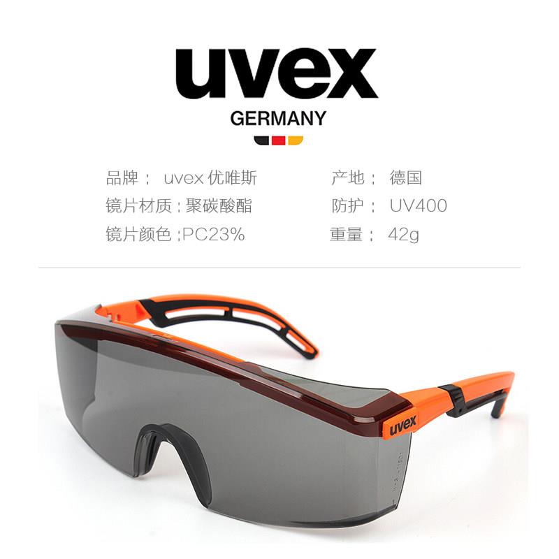 防切割飞溅劳保护目镜UVEX优唯斯9064246防护镜风沙骑行运动眼镜