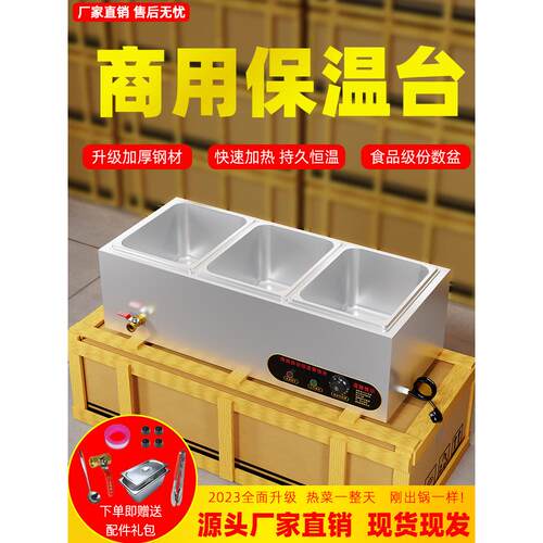 快餐保温表商业加热表不锈钢自动保温餐销售表保温盘餐桌食堂快餐