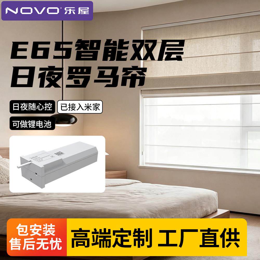 双层日夜罗马帘窗帘客厅阳台办公室电动升降卧室飘窗亚麻遮光卷帘