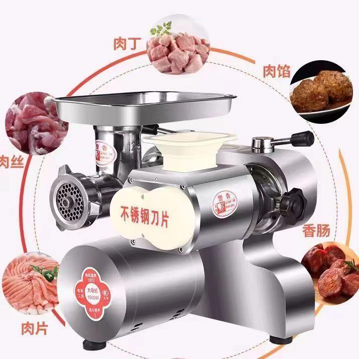 绞肉机商用强力肉铺绞切一体机台式电动不锈钢切片切肉丝机灌肠机