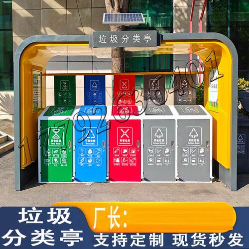 垃圾分类箱社区脚踏手拉智能回收垃圾房垃圾桶收集垃圾分类亭现货