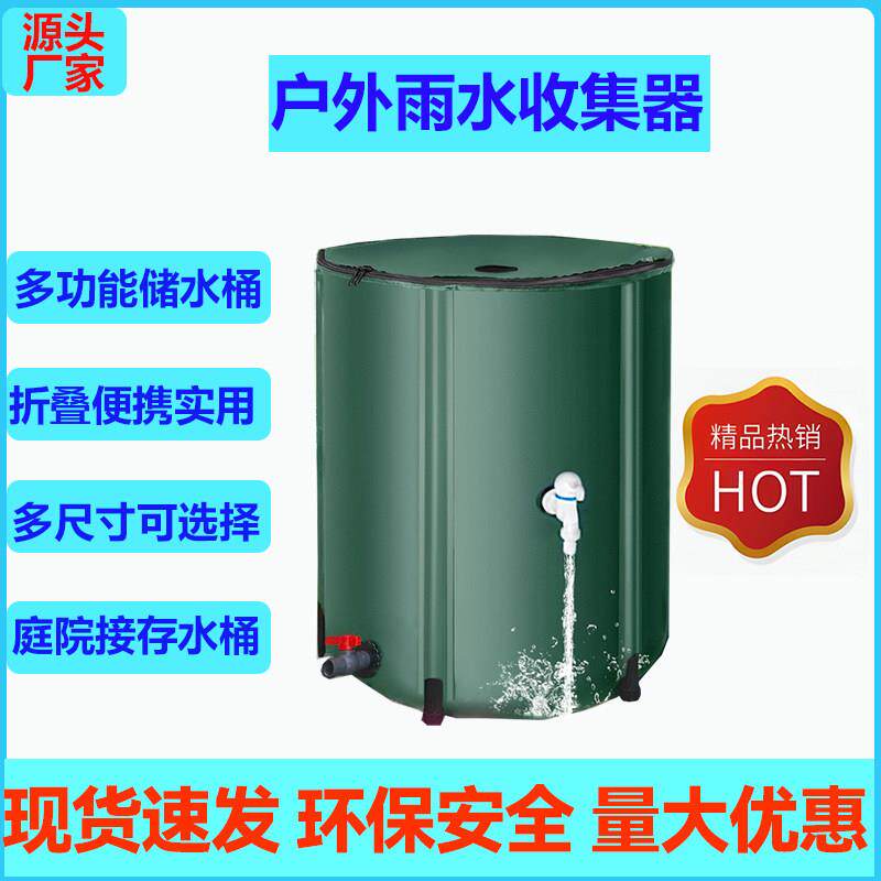 家用可折叠蓄水桶雨水收集桶户外大容量可携式储存水桶接水桶带盖