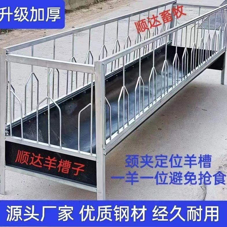 加厚喂羊槽子羊颈夹定位羊槽输送带食槽羊料双面加厚定位颈夹羊槽